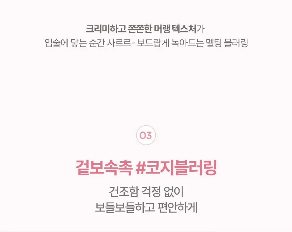 릴리바이레드 밀키 블러 퐁듀 바 1.9g 4종 상세페이지 22