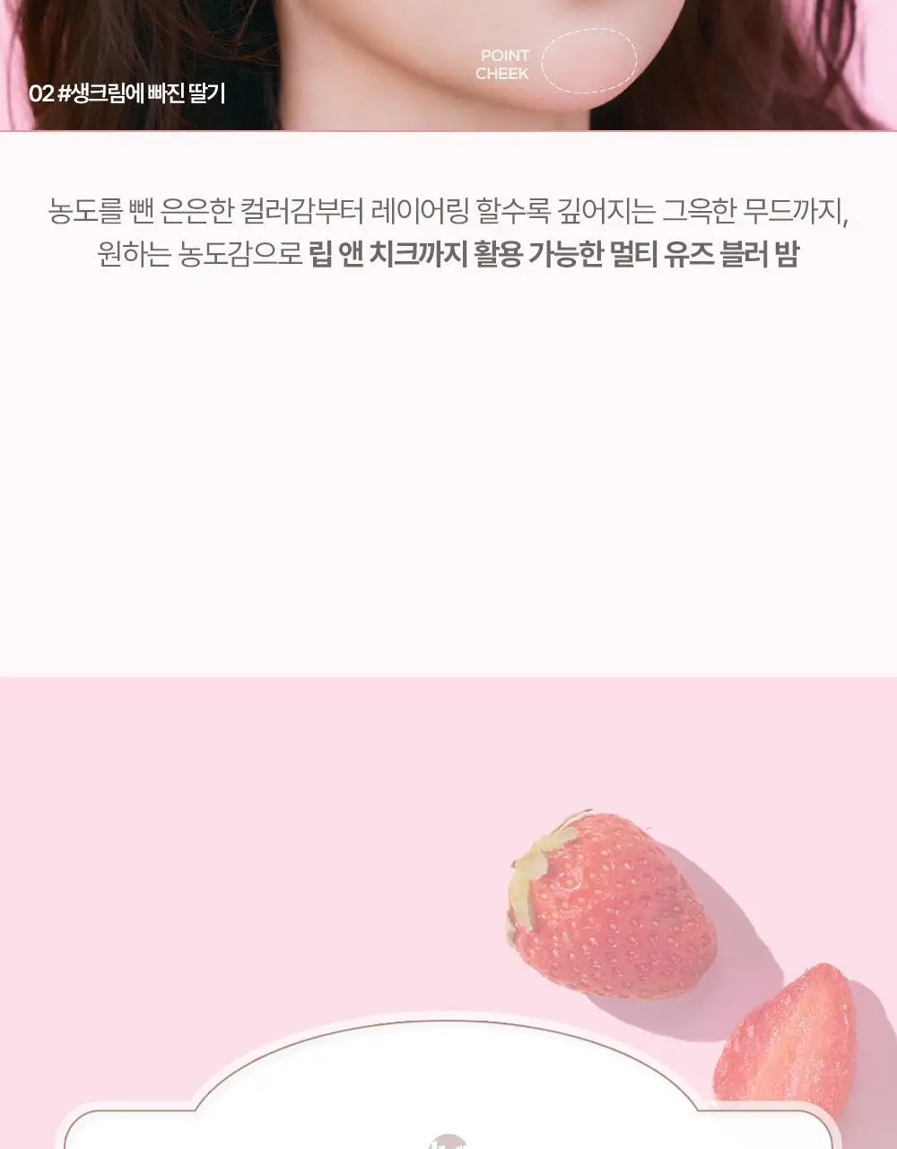 릴리바이레드 밀키 블러 퐁듀 바 1.9g 4종 상세페이지 25