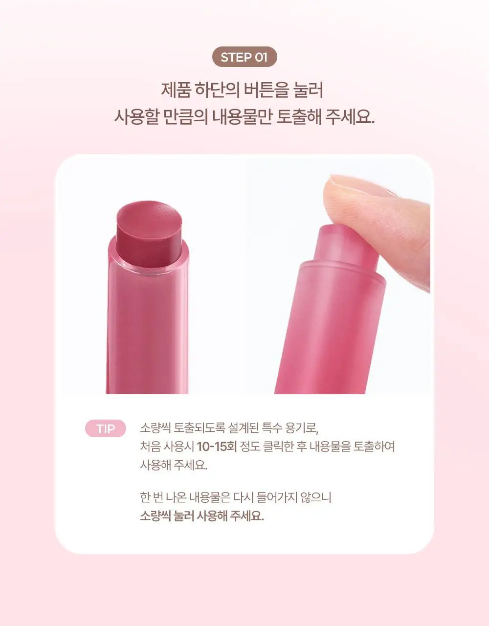 릴리바이레드 밀키 블러 퐁듀 바 1.9g 4종 상세페이지 28