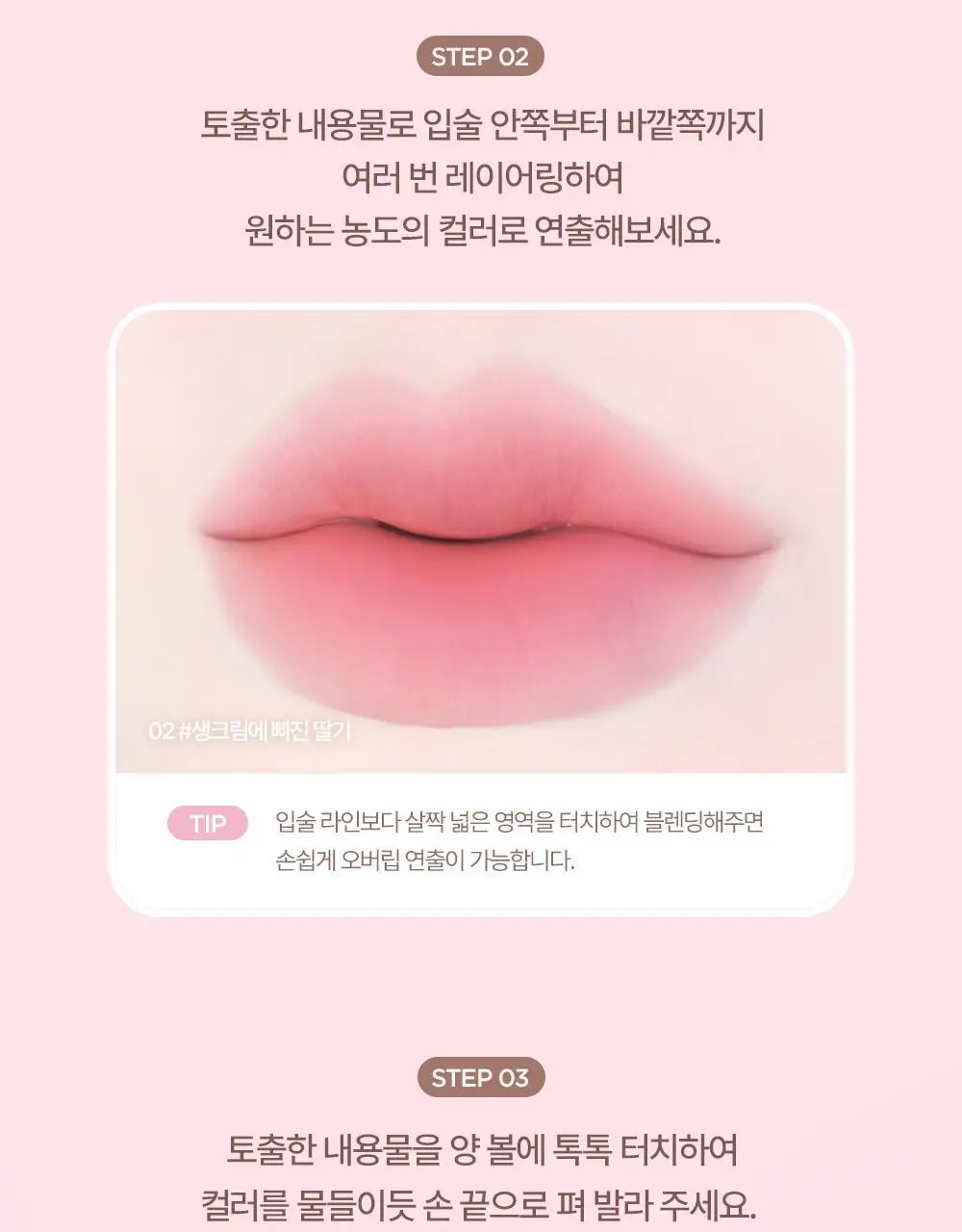 릴리바이레드 밀키 블러 퐁듀 바 1.9g 4종 상세페이지 29