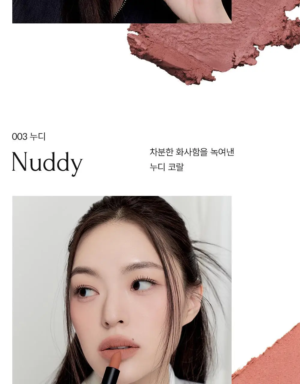 무지개맨션 무드웨어 블러 립스틱 상세페이지 11