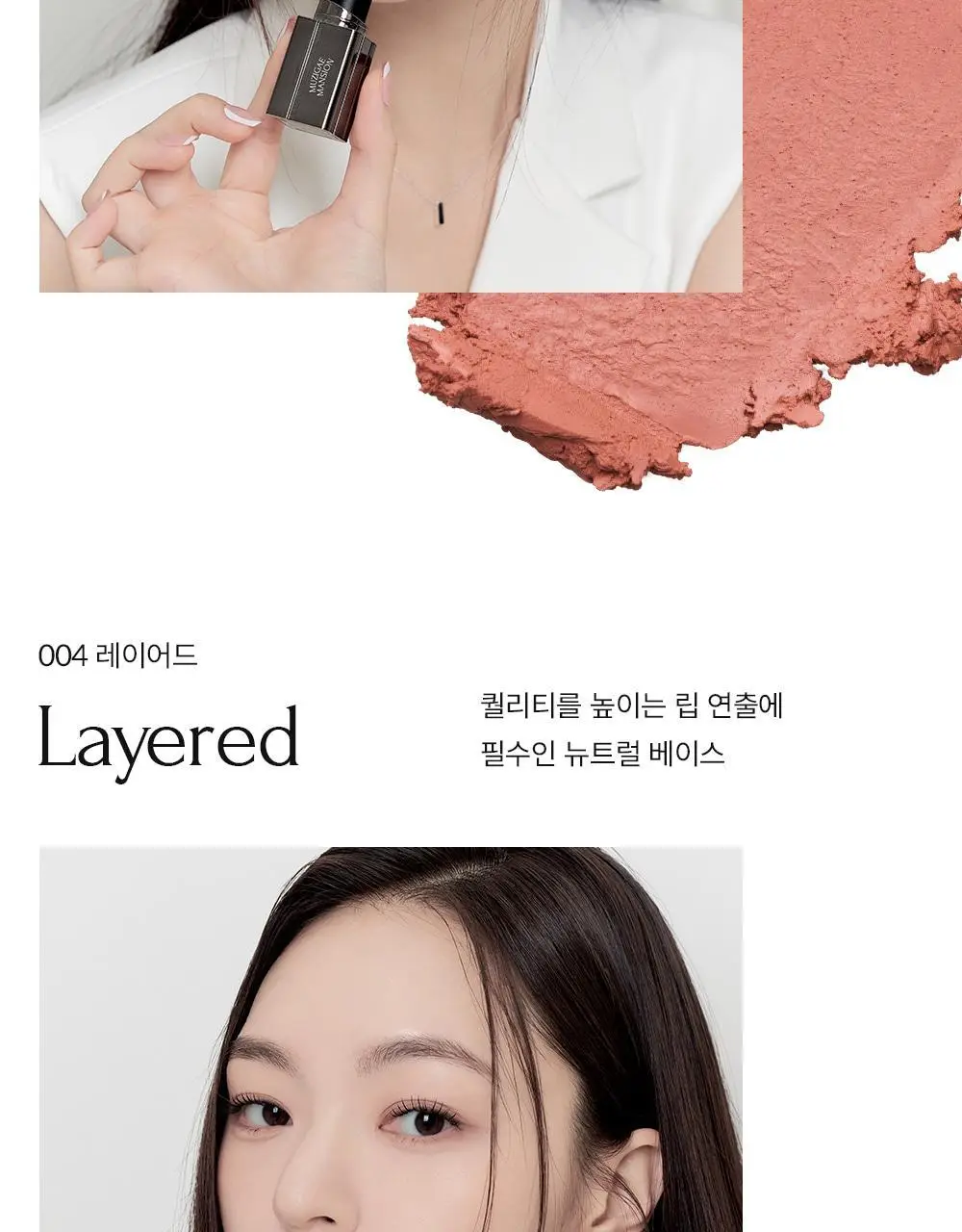무지개맨션 무드웨어 블러 립스틱 상세페이지 12