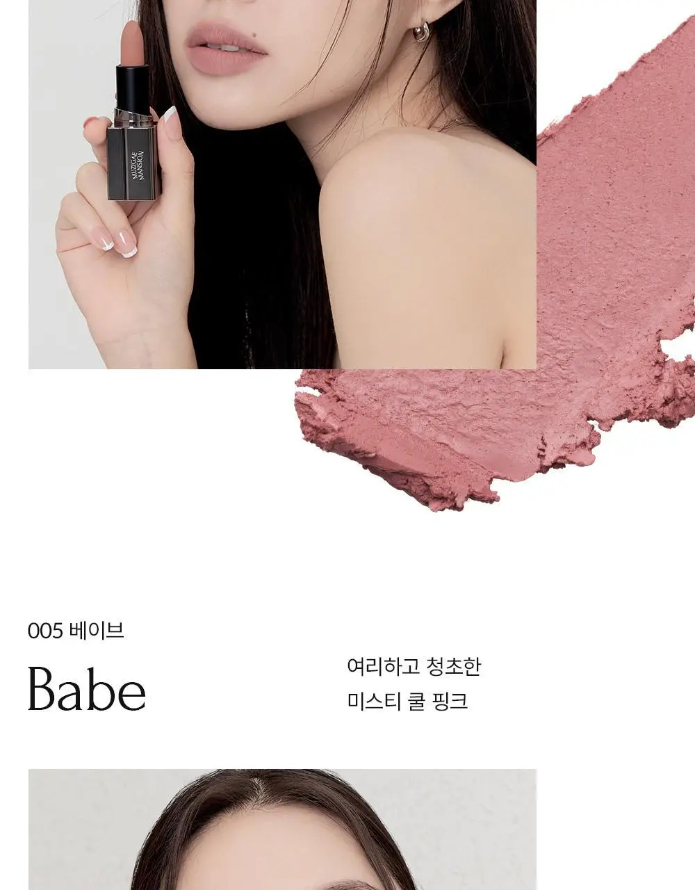 무지개맨션 무드웨어 블러 립스틱 상세페이지 13
