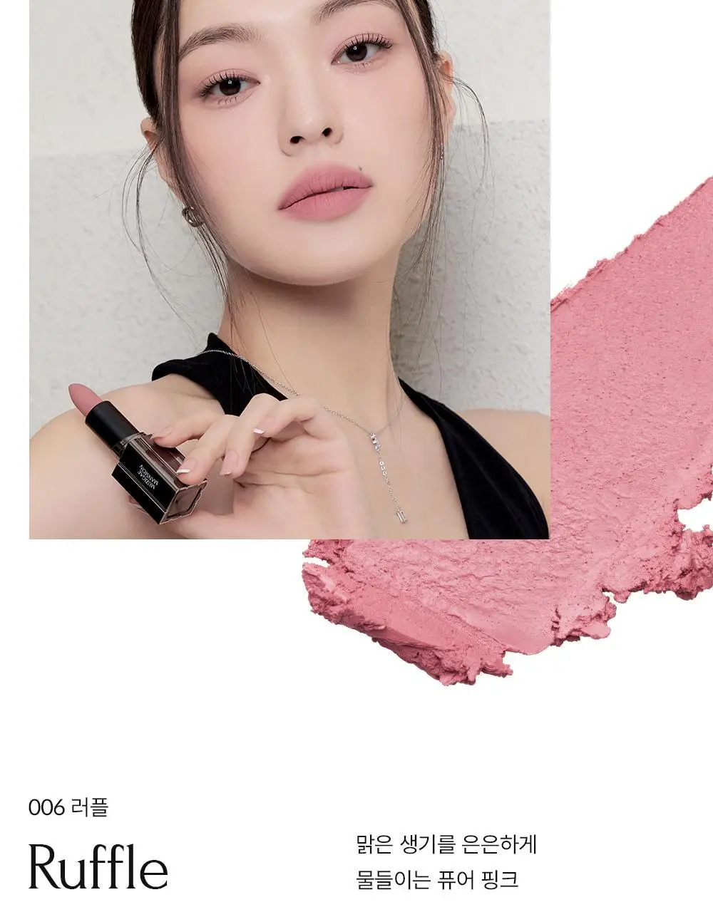 무지개맨션 무드웨어 블러 립스틱 상세페이지 14