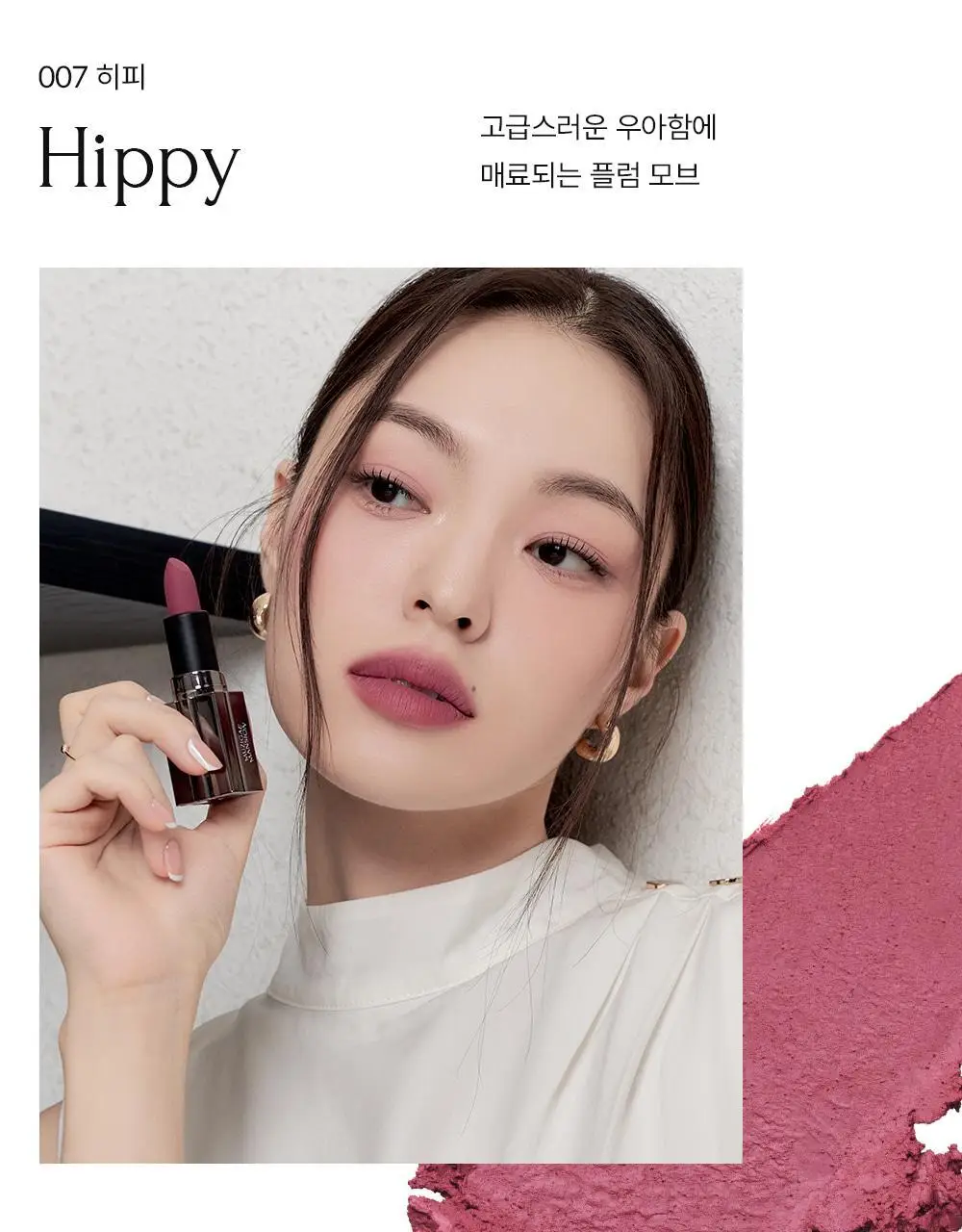 무지개맨션 무드웨어 블러 립스틱 상세페이지 16