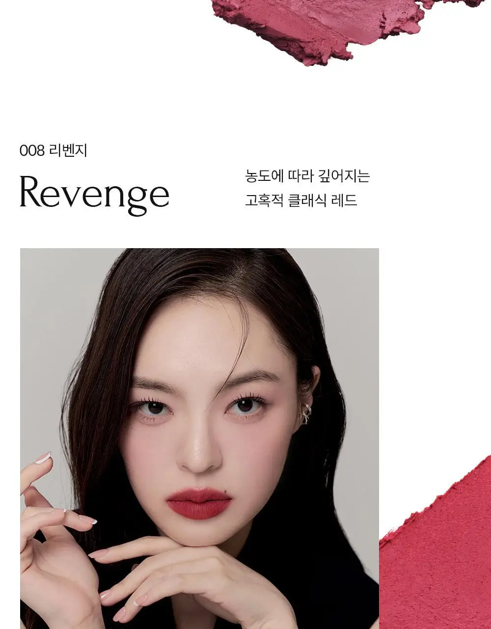 무지개맨션 무드웨어 블러 립스틱 상세페이지 17
