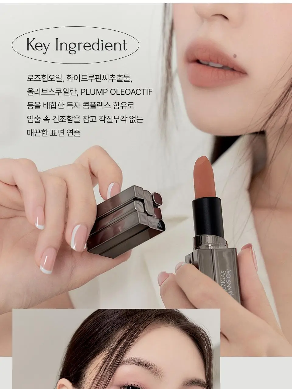 무지개맨션 무드웨어 블러 립스틱 상세페이지 20