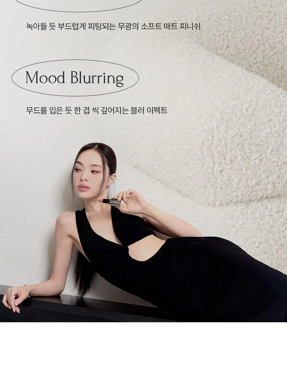 무지개맨션 무드웨어 블러 립스틱 상세페이지 22