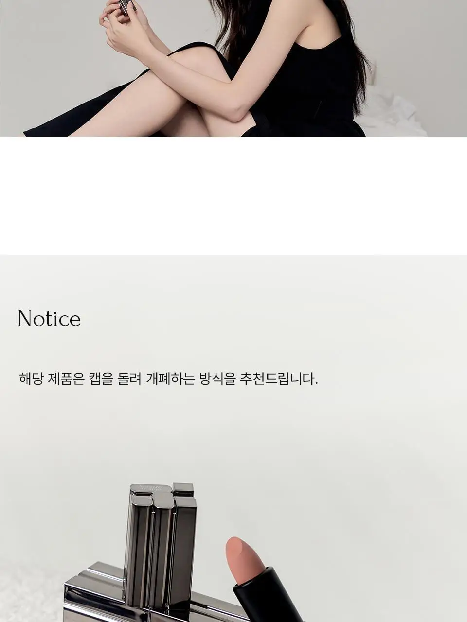 무지개맨션 무드웨어 블러 립스틱 상세페이지 36