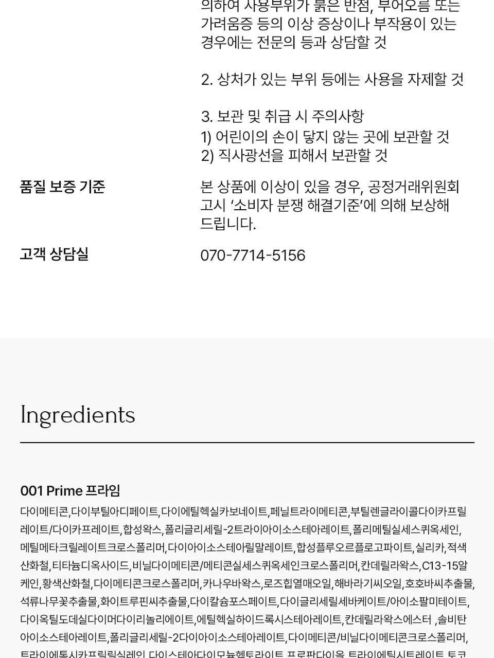 무지개맨션 무드웨어 블러 립스틱 상세페이지 38