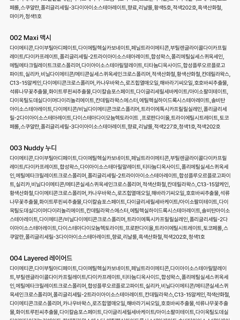 무지개맨션 무드웨어 블러 립스틱 상세페이지 39