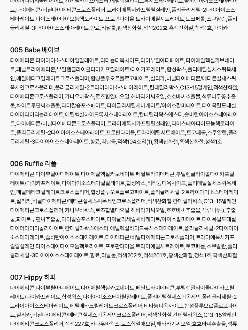 무지개맨션 무드웨어 블러 립스틱 상세페이지 40