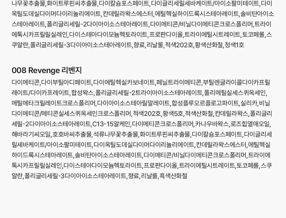 무지개맨션 무드웨어 블러 립스틱 상세페이지 41