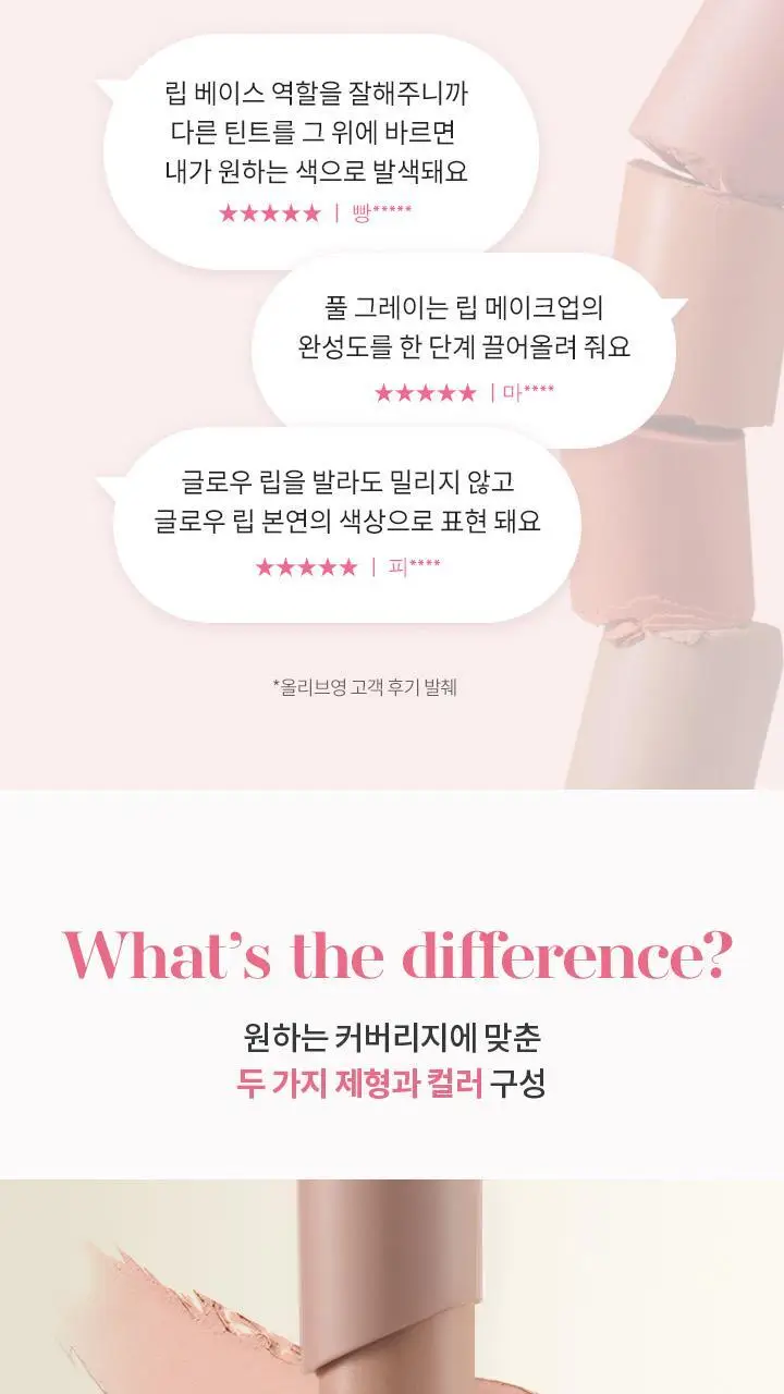 바닐라코 커버 립 베이스 1.7g 6종 (단품/기획) 상세페이지 4