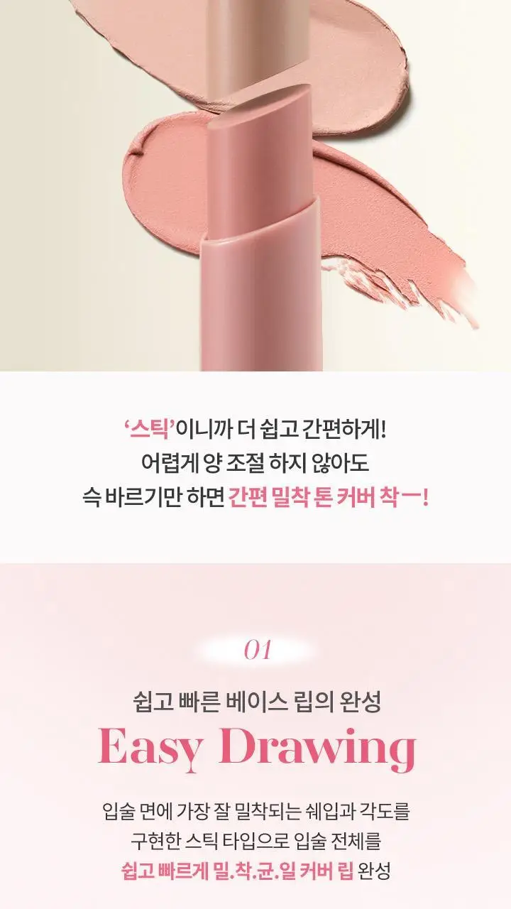 바닐라코 커버 립 베이스 1.7g 6종 (단품/기획) 상세페이지 5