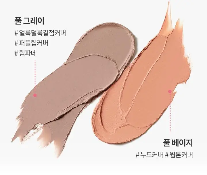 바닐라코 커버 립 베이스 1.7g 6종 (단품/기획) 상세페이지 14