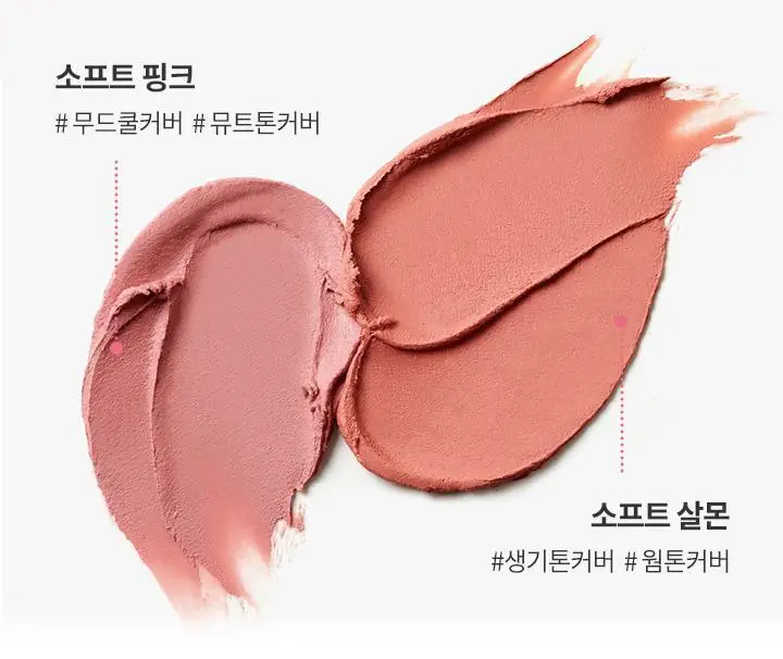 바닐라코 커버 립 베이스 1.7g 6종 (단품/기획) 상세페이지 21