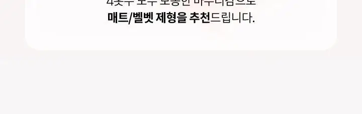 바닐라코 커버 립 베이스 1.7g 6종 (단품/기획) 상세페이지 30