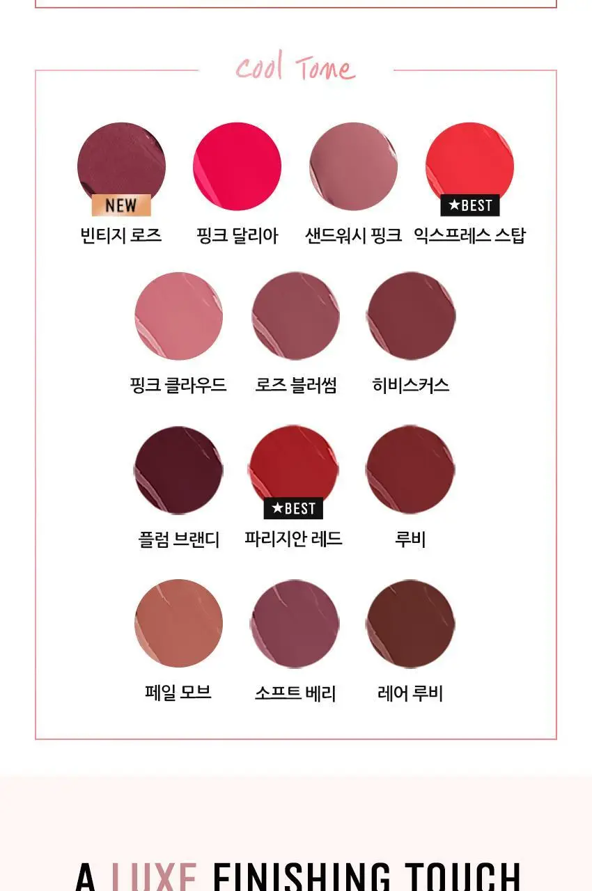 바비브라운 NEW 럭스 립스틱 상세페이지 8