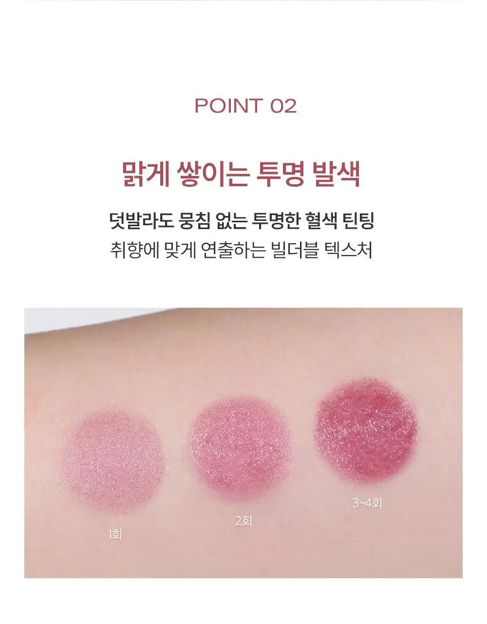 삐아 레디 투 웨어 워터 립스틱 상세페이지 11