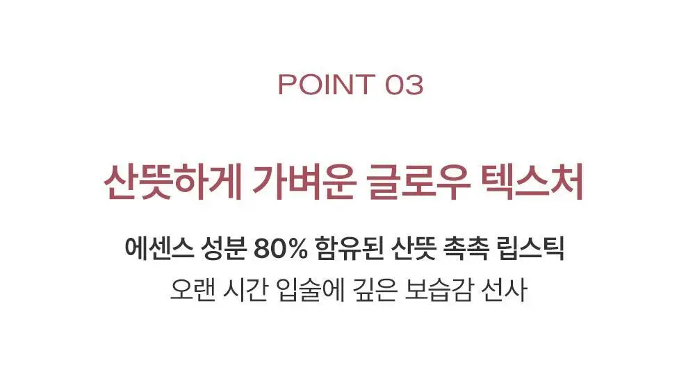 삐아 레디 투 웨어 워터 립스틱 상세페이지 12