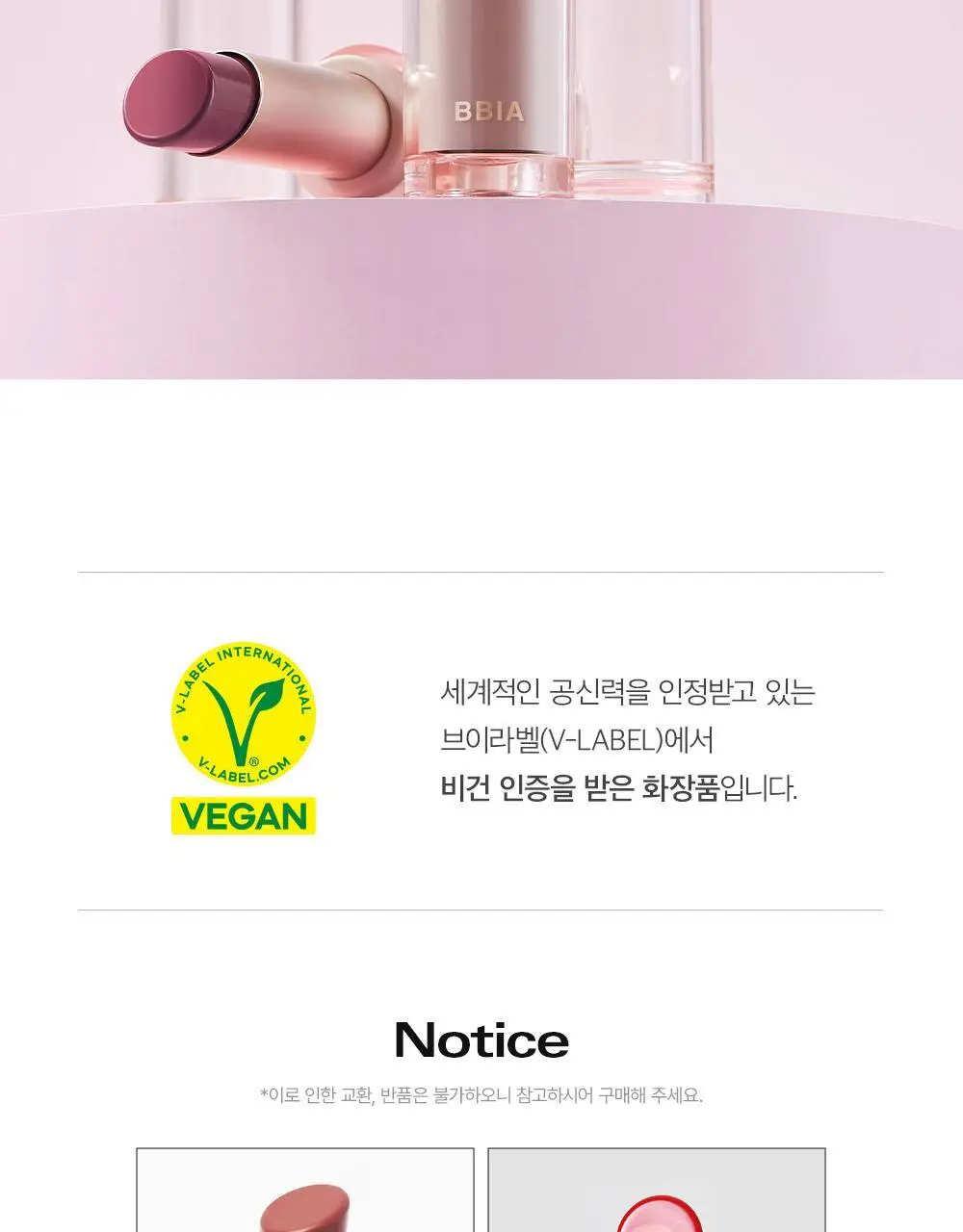 삐아 레디 투 웨어 워터 립스틱 상세페이지 15