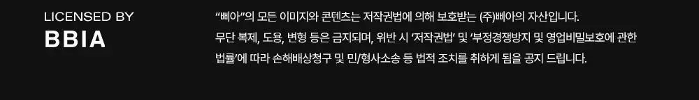 삐아 레디 투 웨어 워터 립스틱 상세페이지 17
