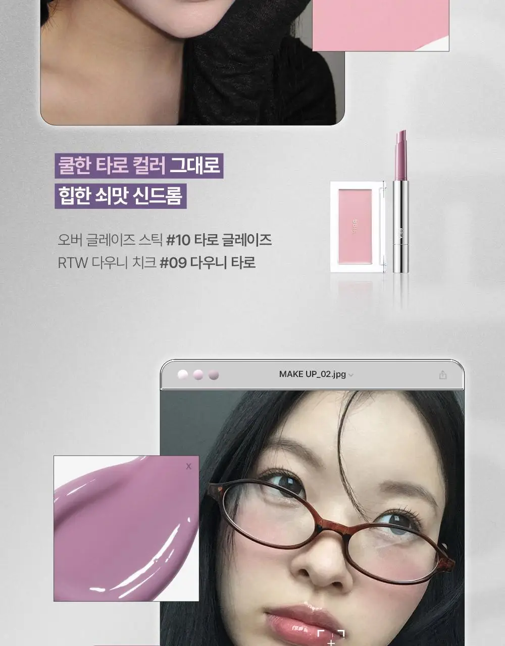 삐아 오버 글레이즈 스틱 10colors 상세페이지 5