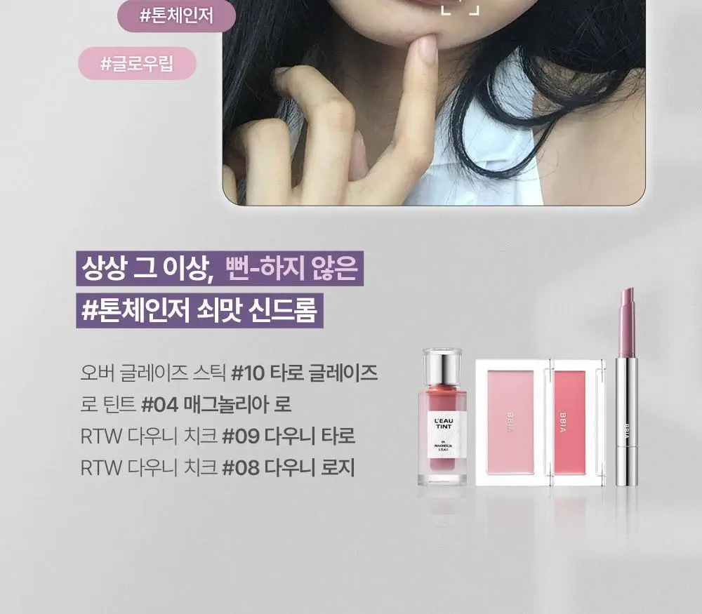 삐아 오버 글레이즈 스틱 10colors 상세페이지 6