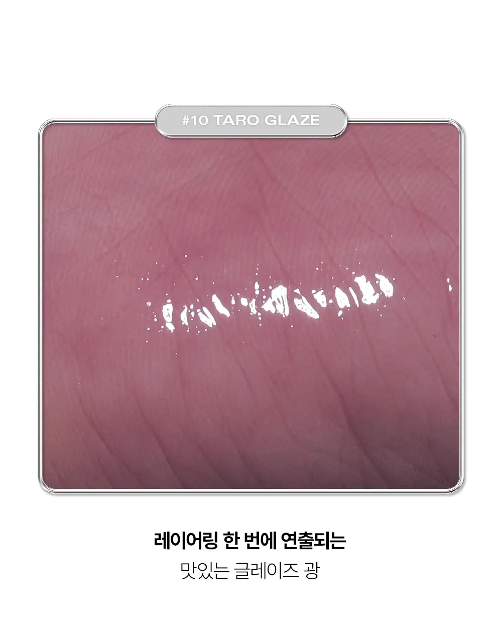 삐아 오버 글레이즈 스틱 10colors 상세페이지 7