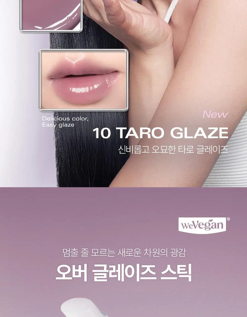 삐아 오버 글레이즈 스틱 10colors 상세페이지 9