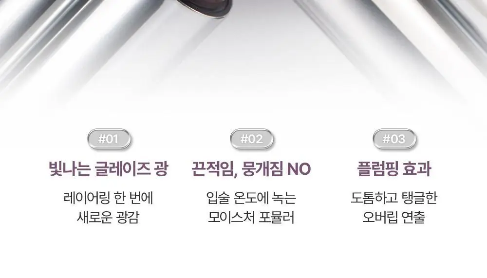 삐아 오버 글레이즈 스틱 10colors 상세페이지 11