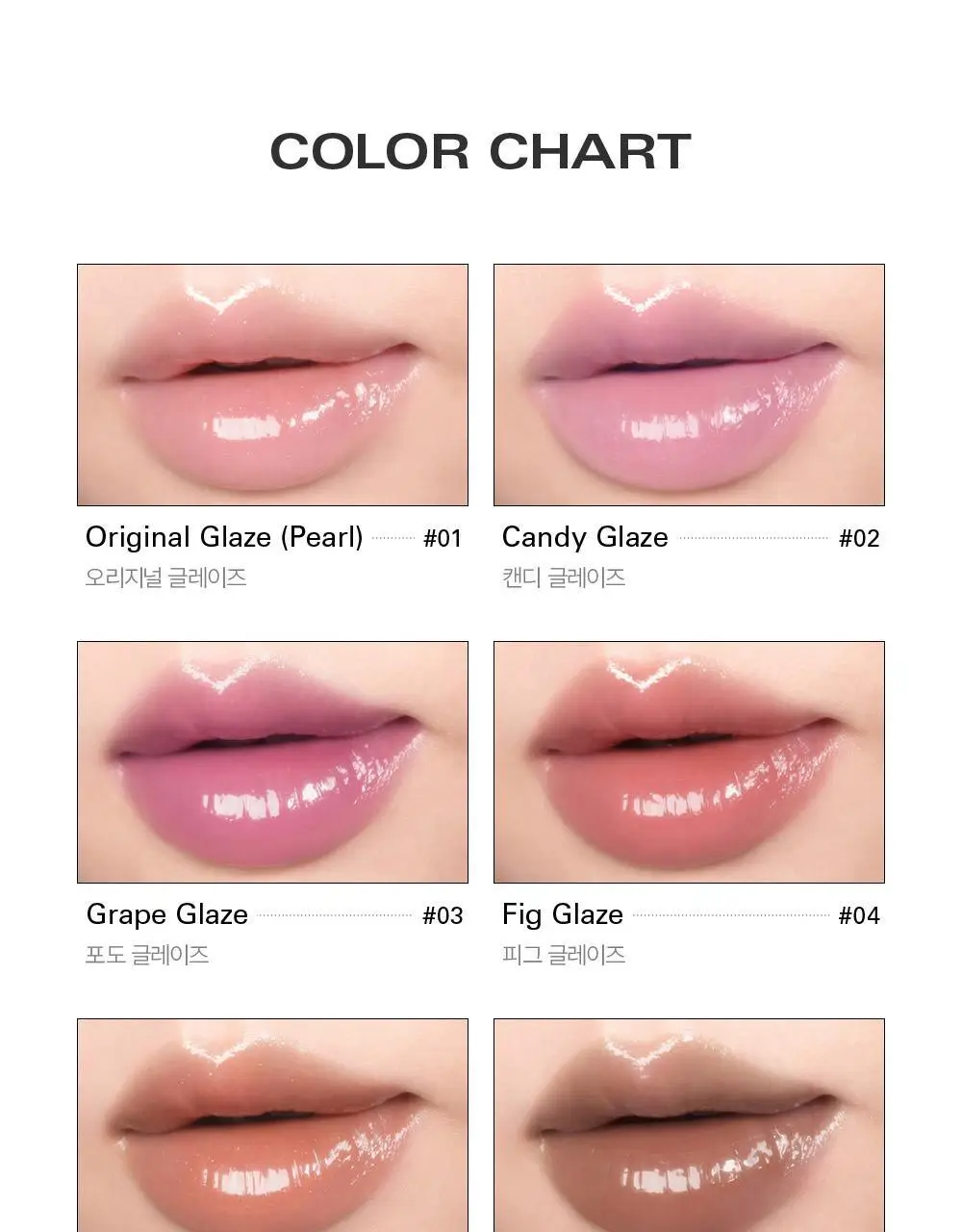 삐아 오버 글레이즈 스틱 10colors 상세페이지 13