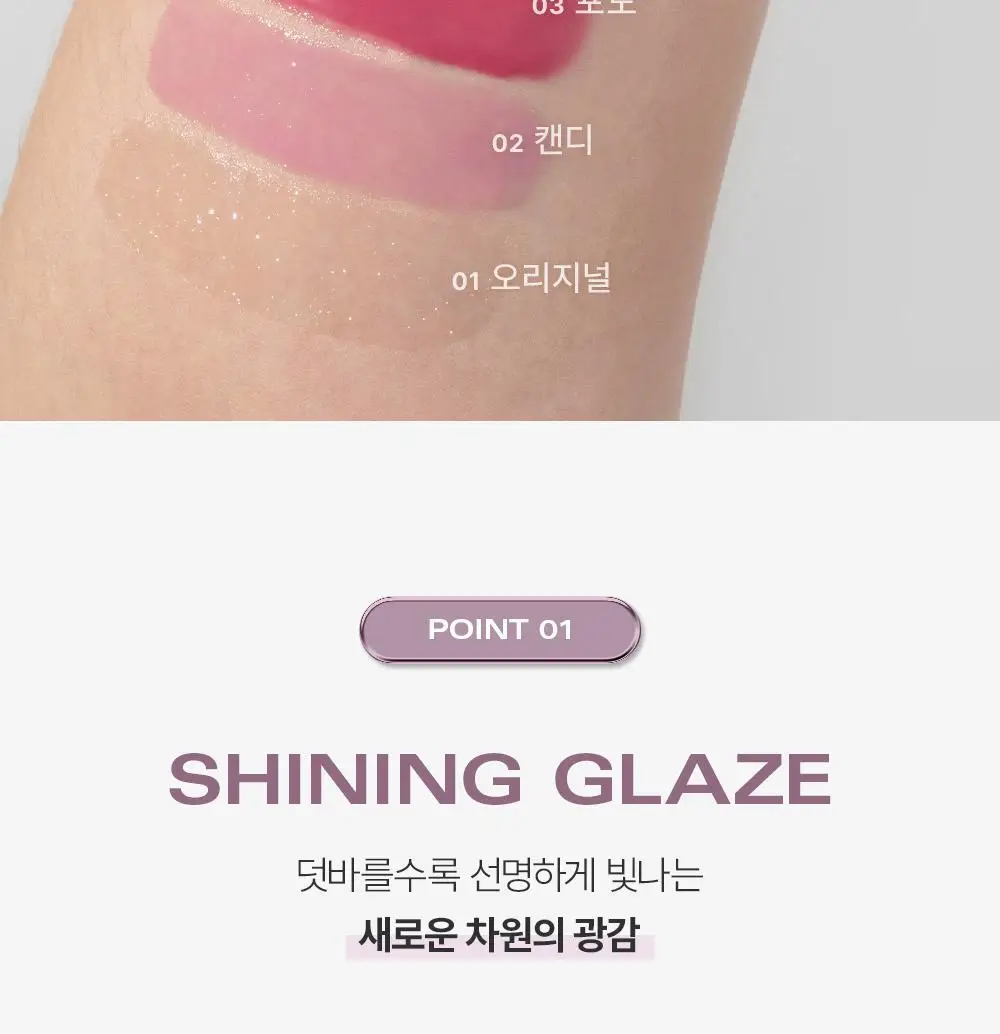 삐아 오버 글레이즈 스틱 10colors 상세페이지 17