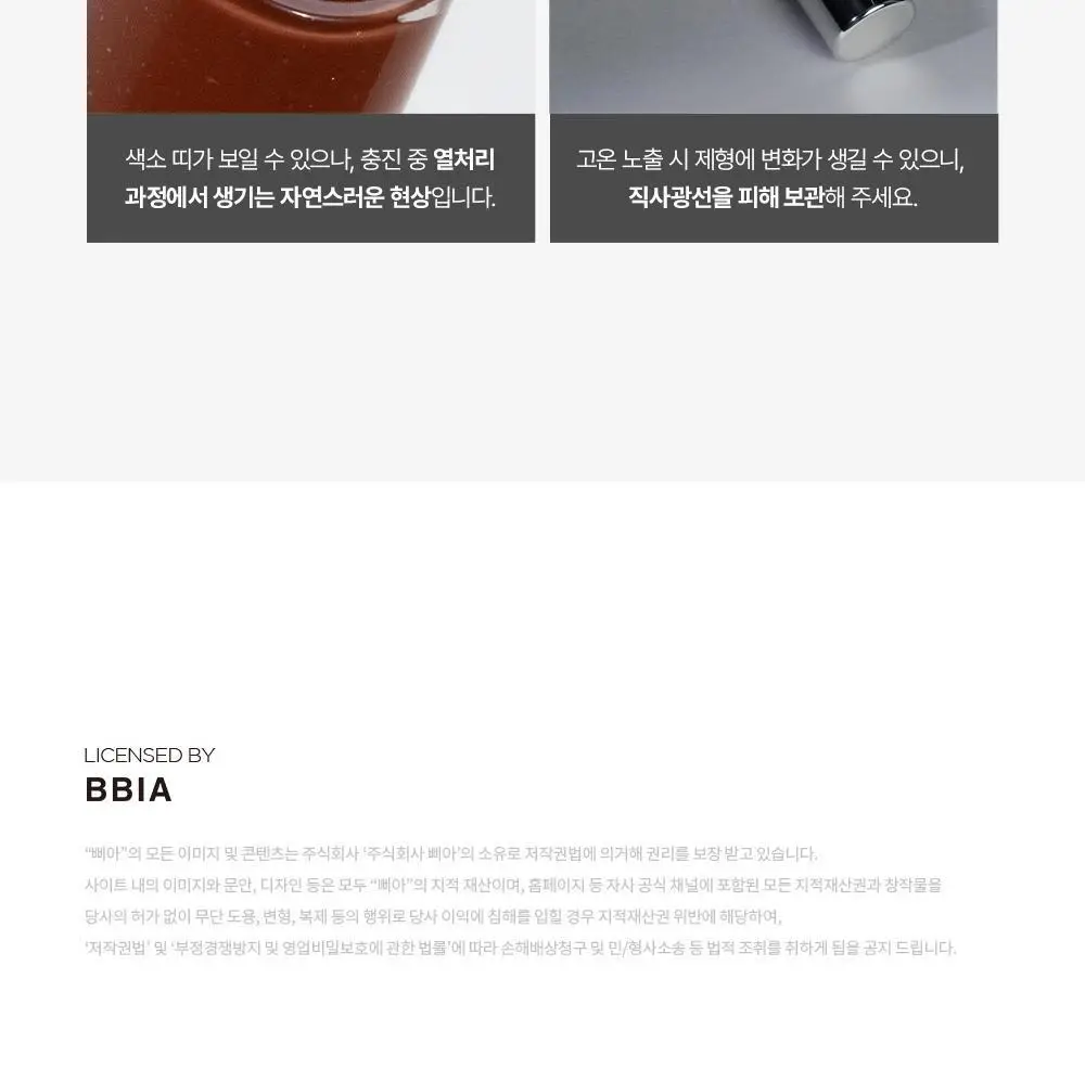 삐아 오버 글레이즈 스틱 10colors 상세페이지 23