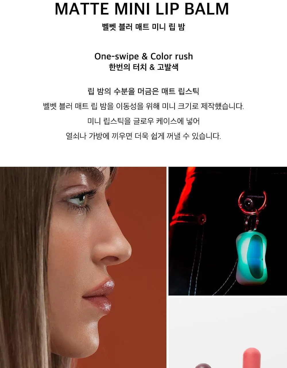 시미헤이즈뷰티 벨벳 블러 매트 미니 립 밤 1g 상세페이지 2