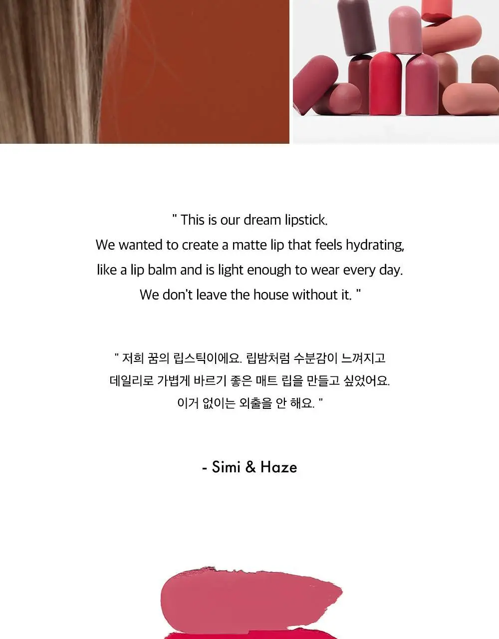 시미헤이즈뷰티 벨벳 블러 매트 미니 립 밤 1g 상세페이지 3