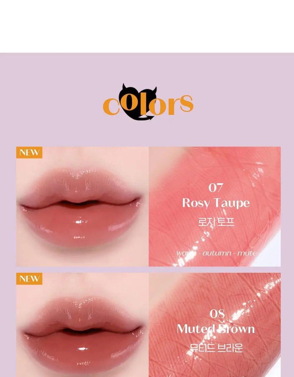 에뛰드 컬러 래스팅 글로우 스틱 8 Colors 상세페이지 4