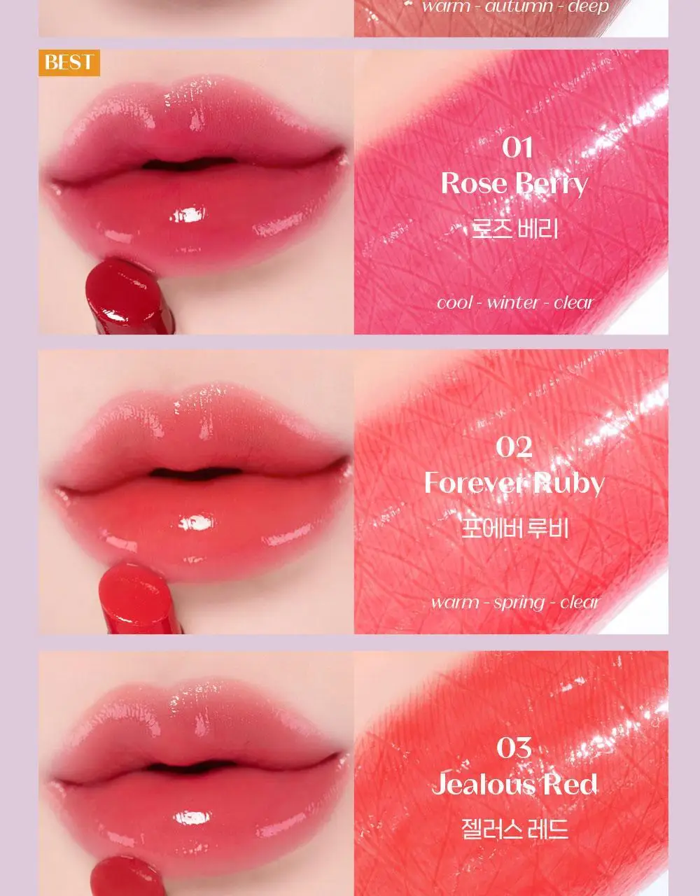 에뛰드 컬러 래스팅 글로우 스틱 8 Colors 상세페이지 5