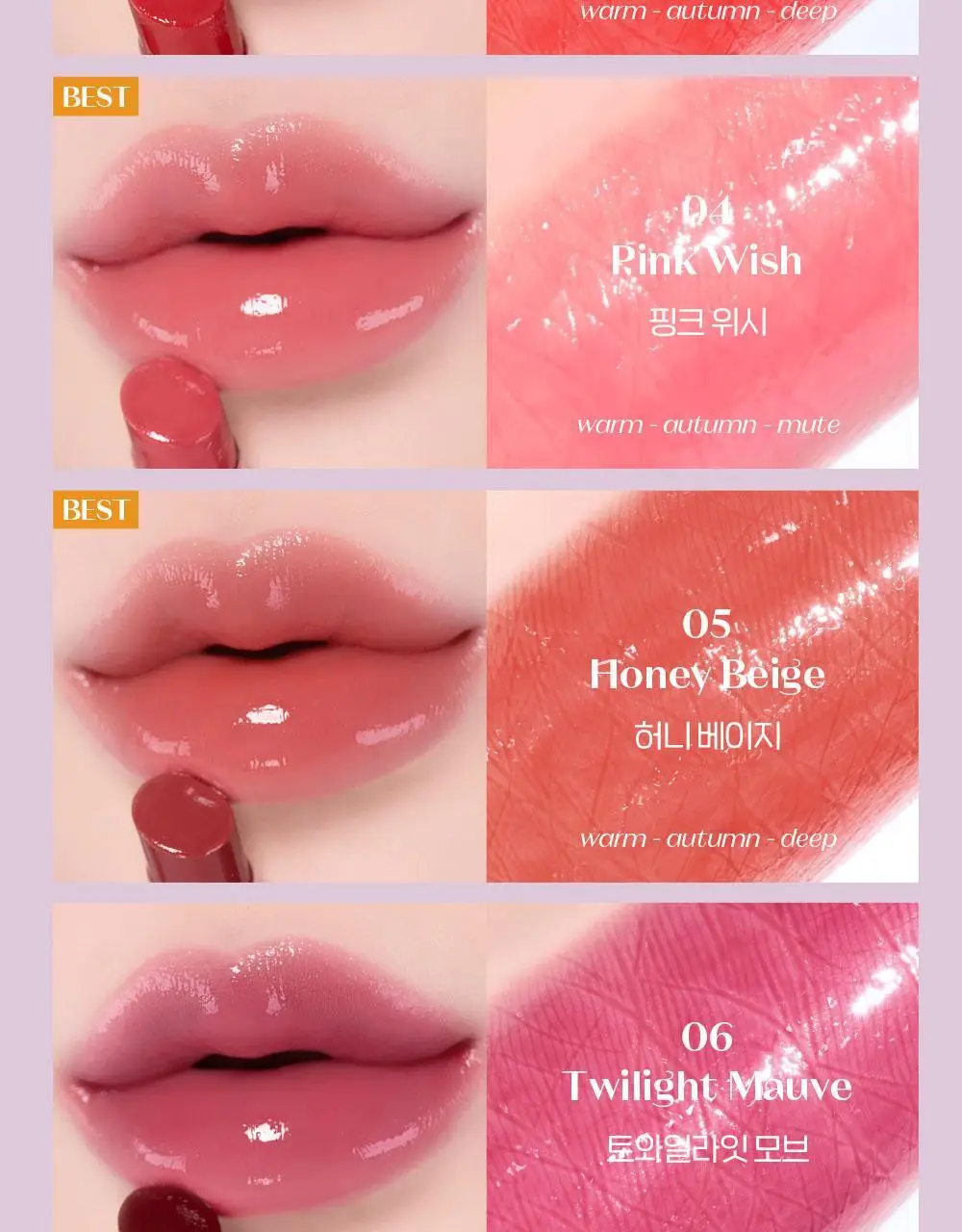 에뛰드 컬러 래스팅 글로우 스틱 8 Colors 상세페이지 6