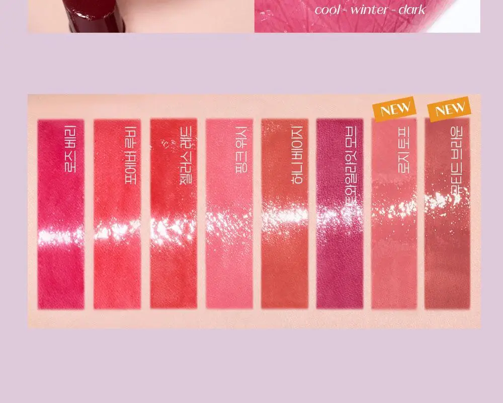 에뛰드 컬러 래스팅 글로우 스틱 8 Colors 상세페이지 7
