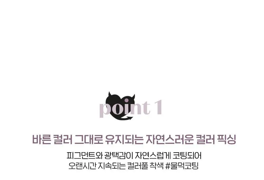 에뛰드 컬러 래스팅 글로우 스틱 8 Colors 상세페이지 8