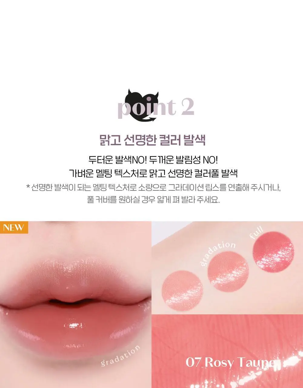 에뛰드 컬러 래스팅 글로우 스틱 8 Colors 상세페이지 10
