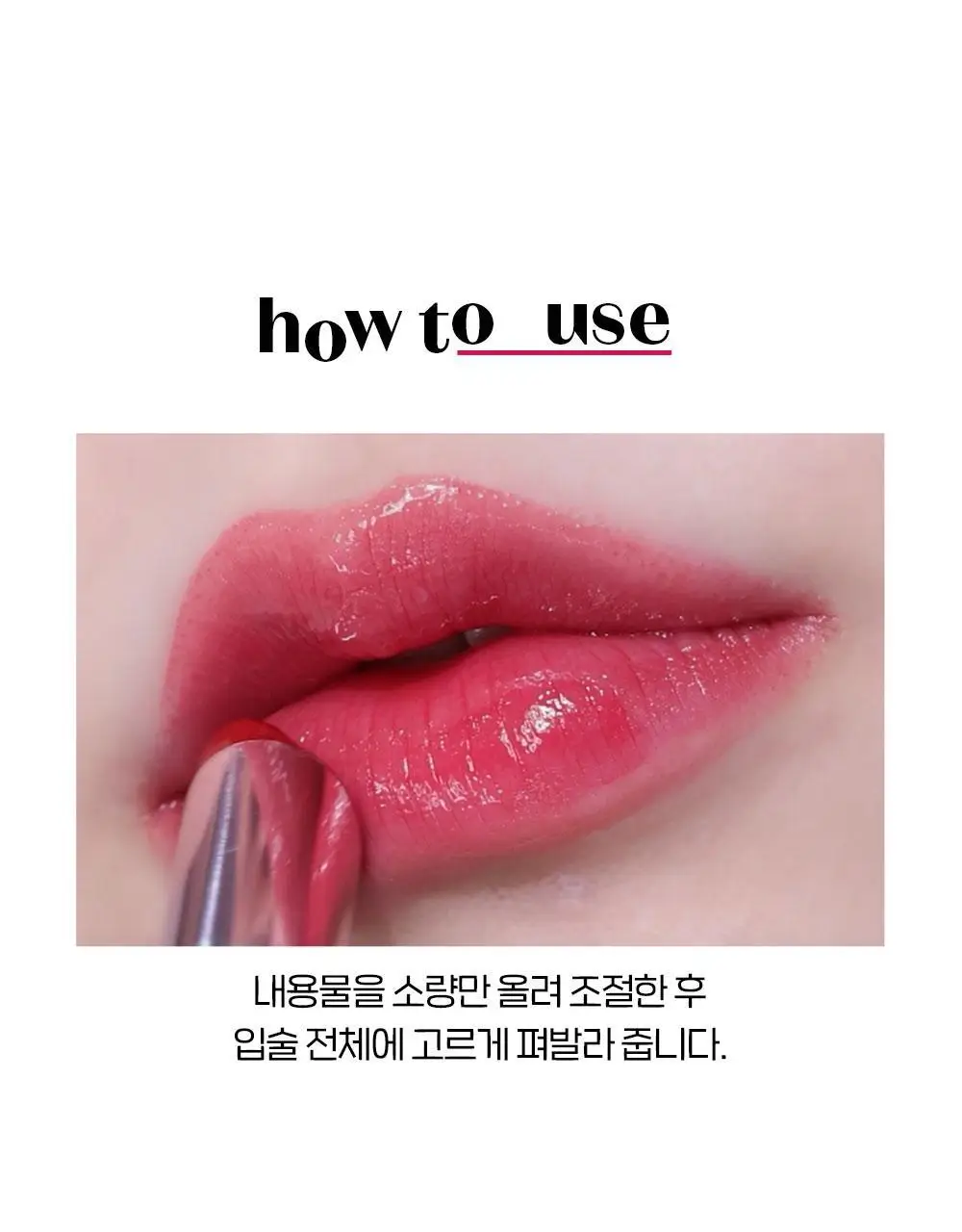에뛰드 컬러 래스팅 글로우 스틱 8 Colors 상세페이지 19