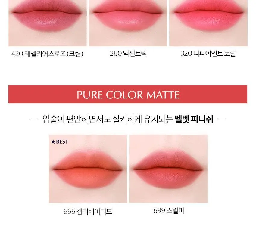 에스티 로더 퓨어 컬러 립스틱 5 Colors 상세페이지 7