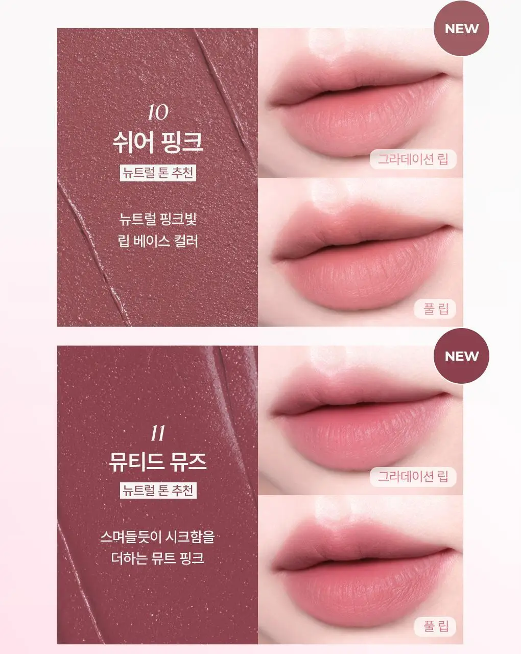 웨이크메이크 쉬어 블러링 매트 스틱 5COLOR (단품) 상세페이지 6