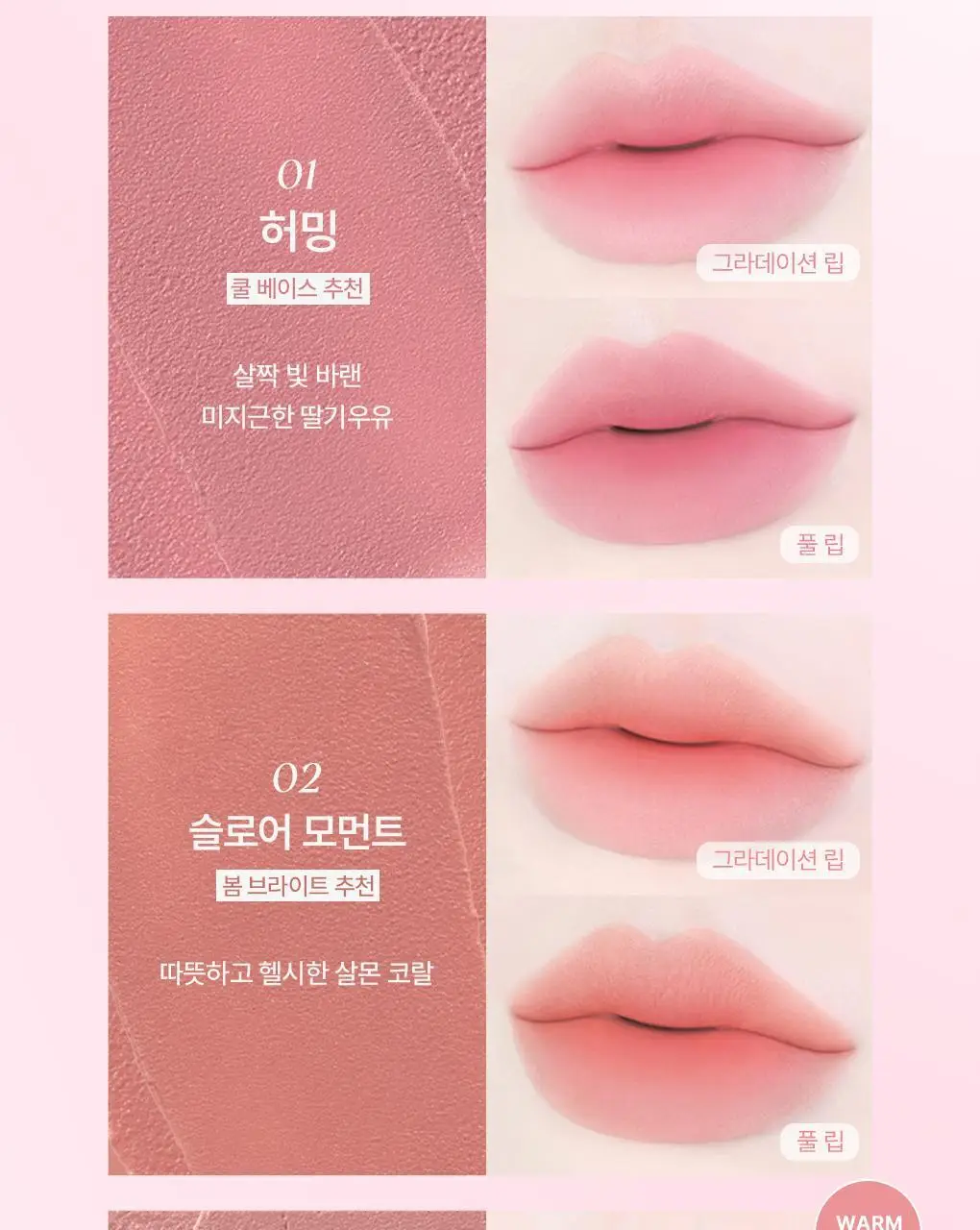 웨이크메이크 쉬어 블러링 매트 스틱 5COLOR (단품) 상세페이지 7