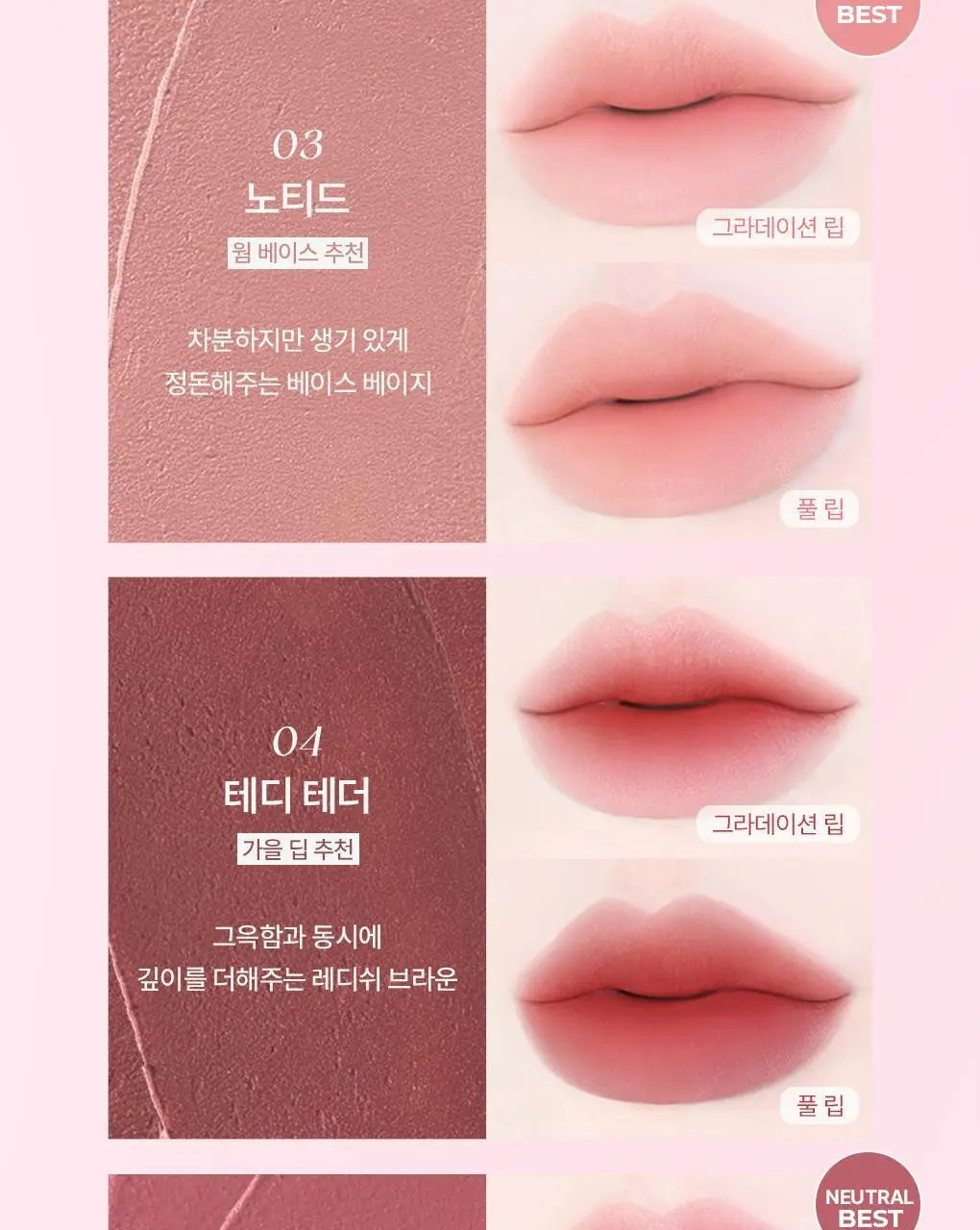 웨이크메이크 쉬어 블러링 매트 스틱 5COLOR (단품) 상세페이지 8