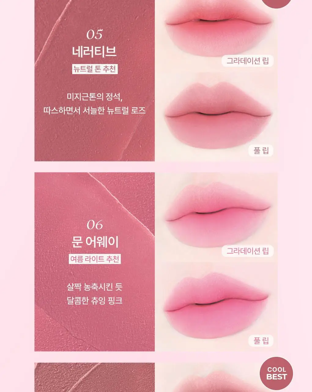 웨이크메이크 쉬어 블러링 매트 스틱 5COLOR (단품) 상세페이지 9