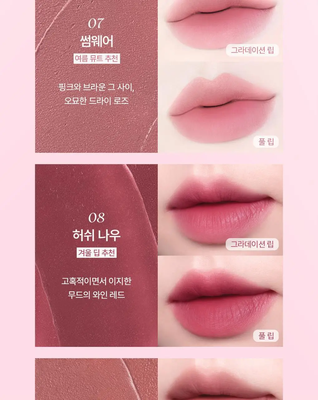 웨이크메이크 쉬어 블러링 매트 스틱 5COLOR (단품) 상세페이지 10